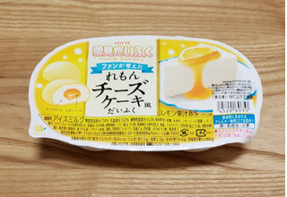 「ロッテ 雪見だいふく れもんチーズケーキ風だいふく カップ47ml×2」のクチコミ画像 by みにぃ321321さん