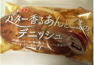 「ヤマザキ バター香るあんとごまのデニッシュ 袋1個」のクチコミ画像 by レビュアーさん