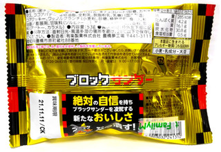 「有楽製菓 ブロックサンダー 袋53g」のクチコミ画像 by つなさん