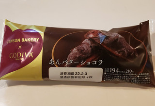 「ローソン LAWSONBAKERY×GODIVA あんバターショコラ」のクチコミ画像 by 花蓮4さん