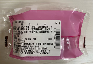 「セブン-イレブン 北海道十勝産小豆使用 桜もち」のクチコミ画像 by わらびーずさん
