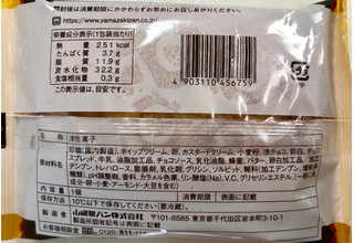 「ヤマザキ パリッとしたチョコサンド 袋1個」のクチコミ画像 by SANAさん