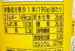 「ローソン NL たんぱく質10g入り のむヨーグルトバナナ 190g」のクチコミ画像 by シアンさん