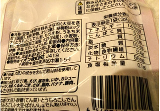 「トップバリュ きなこ大豆 袋32g」のクチコミ画像 by レビュアーさん