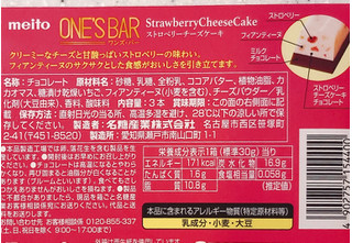 「名糖 ONE’S BAR ストロベリーチーズケーキ 箱3本」のクチコミ画像 by ビーピィさん