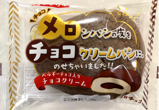 「ヤマザキ メロチョコ 袋1個」のクチコミ画像 by SANAさん