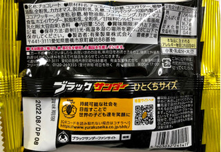 「有楽製菓 ブラックサンダー ひとくちサイズ 袋55g」のクチコミ画像 by SANAさん