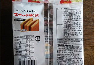 「フジパン ベジスナックサンド 大豆ミートのキーマカレー 袋2個」のクチコミ画像 by もぐりーさん