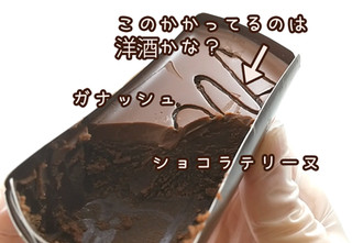 「ローソン Uchi Cafe’ × GODIVA ショコラテリーヌ」のクチコミ画像 by くまプップさん