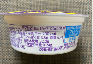 「森永 やみつきあんバター カップ120ml」のクチコミ画像 by わらびーずさん