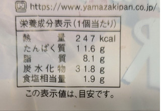「ヤマザキ ふっくらバーガー 炭火焼き風味醤油ソース 袋1個」のクチコミ画像 by もぐちゃかさん