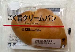 「ローソン こく旨クリームパン」のクチコミ画像 by SANAさん