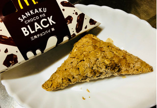 「マクドナルド 三角チョコパイ 黒」のクチコミ画像 by シナもンさん