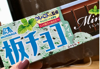 「森永製菓 板チョコアイス ミント 箱70ml」のクチコミ画像 by ファビュラス後藤さん