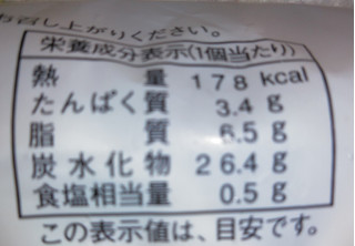 「ヤマザキ Bread Selection マーラーカオ 袋2個」のクチコミ画像 by プコーさん