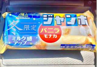 「森永製菓 バニラモナカジャンボ 袋150ml」のクチコミ画像 by レビュアーさん