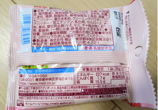 「明治 ガルボ いちごミルク 袋38g」のクチコミ画像 by おうちーママさん