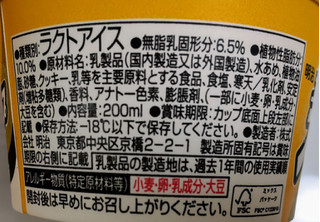 「明治 エッセル スーパーカップ バターサンド味 カップ200ml」のクチコミ画像 by はるなつひさん