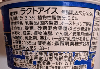 「リプトン 紅茶ラテ氷 135ml」のクチコミ画像 by はるなつひさん