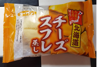 「第一パン 北海道チーズスフレ蒸し 袋1個」のクチコミ画像 by Hiyuriさん