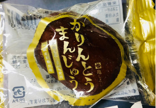 「亀印製菓 かりんとうまんじゅう 袋1個」のクチコミ画像 by シナもンさん