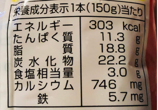 「ニッスイ おさかなのハンバーグ 袋150g」のクチコミ画像 by Pチャンさん