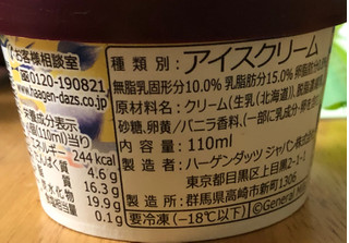 「ハーゲンダッツ ミニカップ バニラ カップ110ml」のクチコミ画像 by やすあんさん