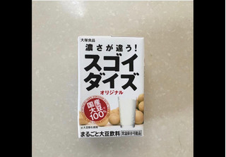 「大塚食品 スゴイダイズ オリジナル パック125ml」のクチコミ画像 by corocoroさん