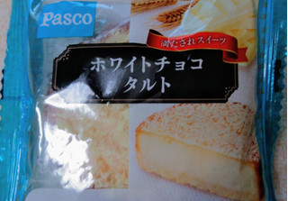 「Pasco ホワイトチョコタルト 袋1個」のクチコミ画像 by プコーさん
