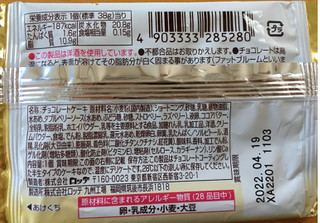 「ロッテ 白いチョコパイ 初雪ミルク 袋1個」のクチコミ画像 by わやさかさん