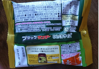 「有楽製菓 ブラックサンダー ひとくちサイズ ピスタチオ 袋45g」のクチコミ画像 by もぐりーさん
