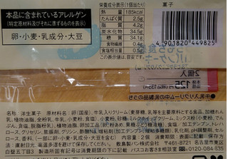 「ローソン もっちもち食感白いパンケーキ（ホイップ＆ヒラヤミルク入りクリーム） 袋2個」のクチコミ画像 by レビュアーさん