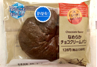 「ファミリーマート ファミマ・ベーカリー なめらかチョコクリームパン 袋1個」のクチコミ画像 by SANAさん