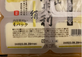 「株式会社アサヒコ 大山阿夫利 絹 320g（80g×4個）」のクチコミ画像 by わらびーずさん