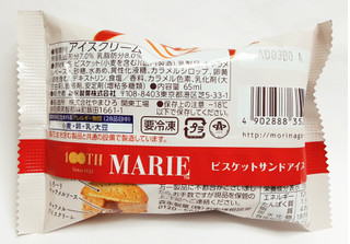 「森永製菓 100THマリービスケットサンドアイス キャラメル 袋65ml」のクチコミ画像 by つなさん