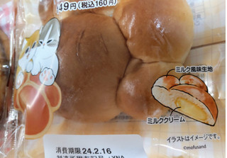 「ファミリーマート ファミマルBakery 肉球みたいなパン ミルククリーム」のクチコミ画像 by はるなつひさん