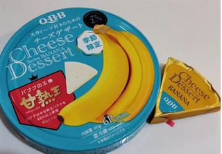 「Q・B・B チーズデザート6P 甘熟王バナナ 90g」のクチコミ画像 by 毎日が調整日さん