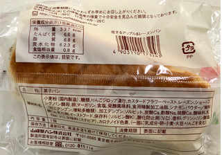 「ヤマザキ 恋するアップル＆レーズンパン 袋1個」のクチコミ画像 by SANAさん