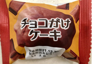 「ヤマザキ チョコがけケーキ 袋1個」のクチコミ画像 by SANAさん