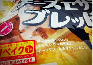 「ヤマザキ チーズセサミブレッド 袋1個」のクチコミ画像 by もぐのこさん