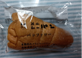 「ニシカワパン バッファロー」のクチコミ画像 by hiro718163さん