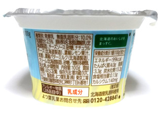 「よつ葉 北海道バターミルクヨーグルト レアチーズ仕立て カップ100g」のクチコミ画像 by つなさん