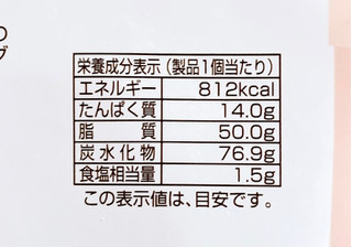 「第一パン ハートブレッドアンティークのいちごとホワイトチョコリング」のクチコミ画像 by むぎっこさん