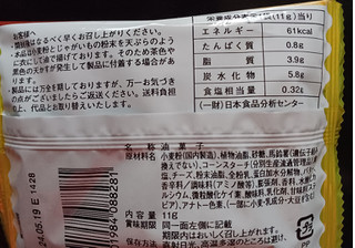 「東豊製菓 ポテトフライ じゃが塩バター 袋2.75g×4」のクチコミ画像 by 冬生まれ暑がりさん