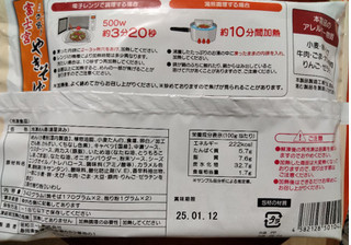 「昭和ミート 富士宮やきそば 袋342g」のクチコミ画像 by おうちーママさん