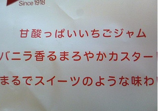 「神戸屋 ストロベリーカスタードフランス 袋1個」のクチコミ画像 by レビュアーさん