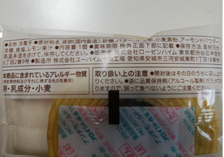 「セブンカフェ 北海道バターとこだわり卵のふわふわバウムクーヘン 袋1個」のクチコミ画像 by ぽっぷさん