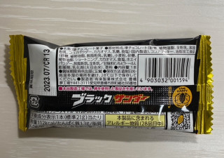 「有楽製菓 ブラックサンダー 袋1本」のクチコミ画像 by わらびーずさん