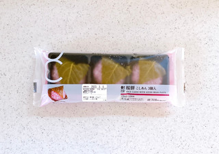 「ローソン Uchi Cafe’ 桜餅 こしあん 3個入」のクチコミ画像 by むぎっこさん