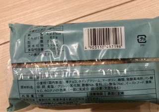 「ヤマザキ デニッシュサンホルン チョコホイップ 袋1個」のクチコミ画像 by きみまろさん